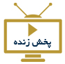 pakhshezandeh