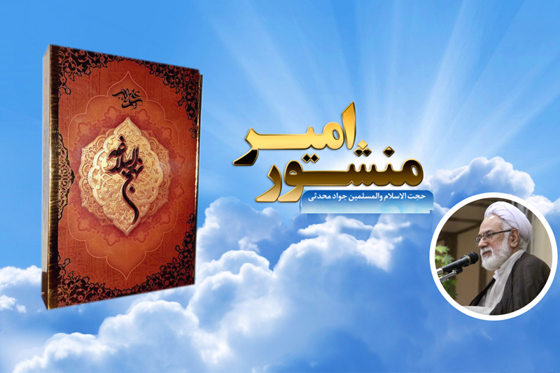 وصف دنیا از منظر امام علی(ع)