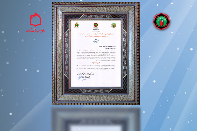 قدردانی رئیس ستاد مرکزی گرامیداشت چهلمین سالگرد دفاع مقدس از رادیو معارف