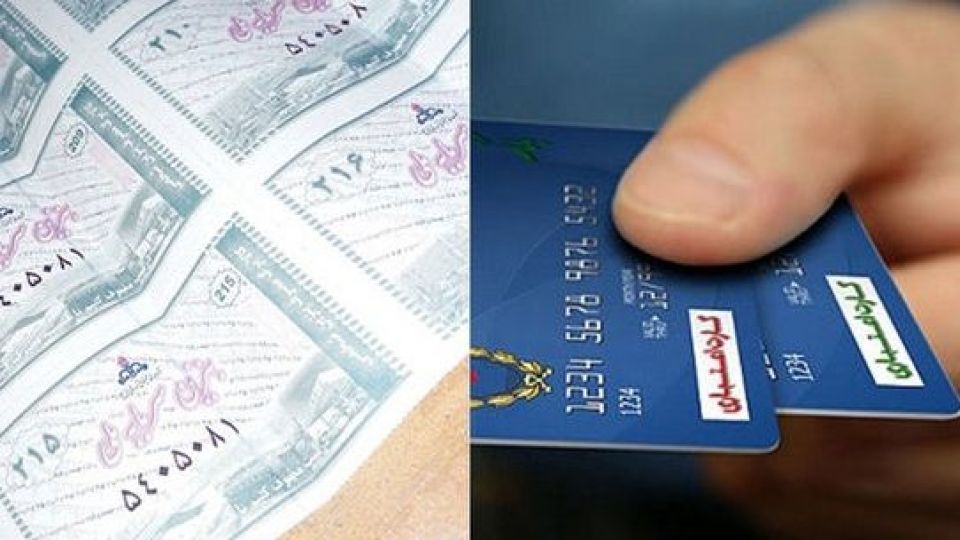 خوب و بد بازگشت کوپن به اقتصاد