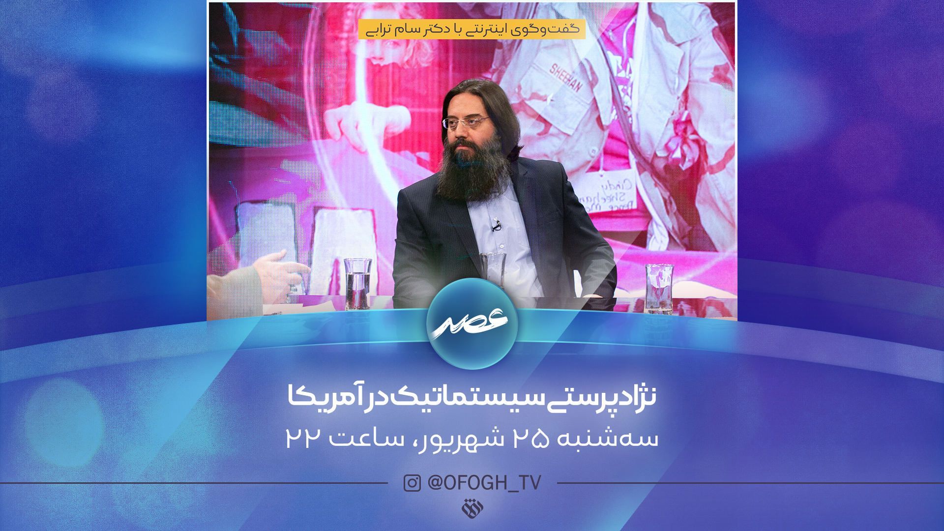 نژادپرستی سیستماتیک به سبک آمریکایی