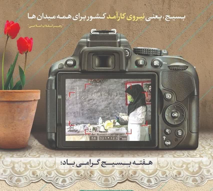 تدارک مرکز بسیج صداوسیما در هفته بسیج