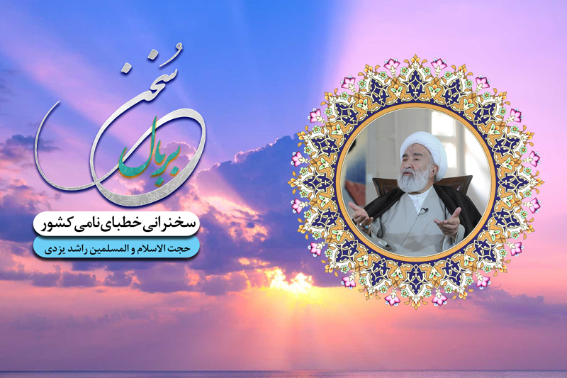 اهمیت حفظ آبروی مومن از منظر دین