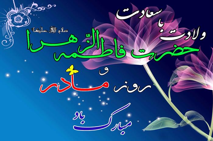 زنان سرزمین من در رادیو پیام