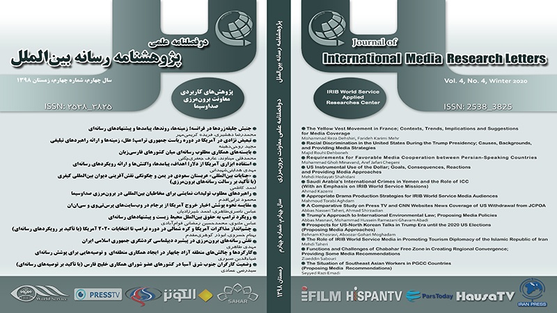 فراخوان ارسال مقالات پژوهشی