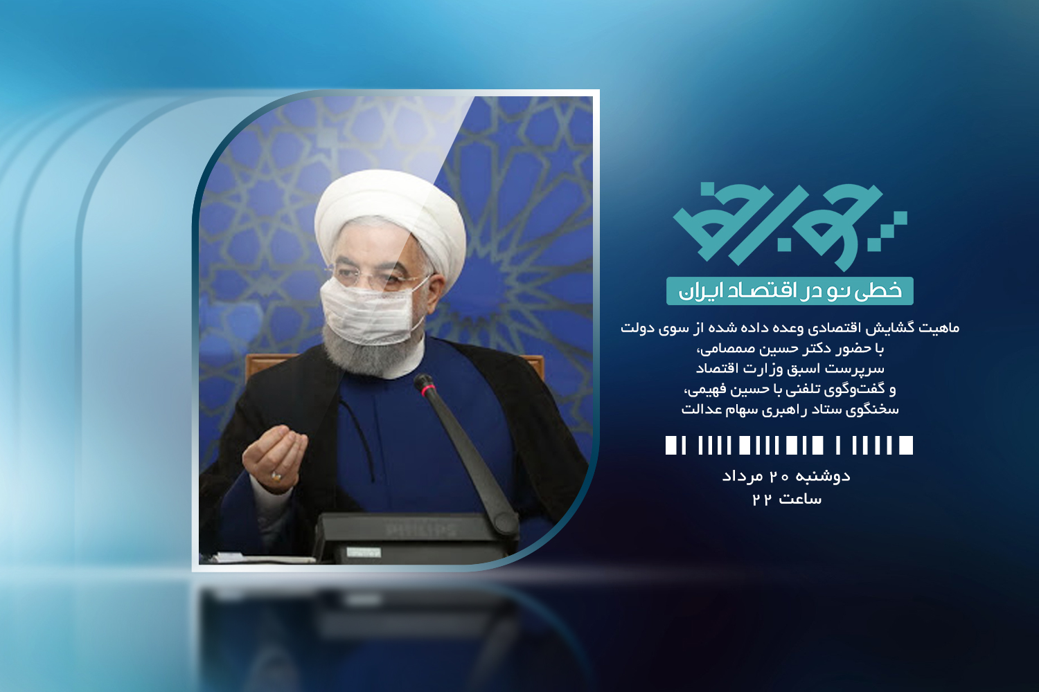 پاسخ «چوب خط» به وعده گشایش اقتصادی چیست؟