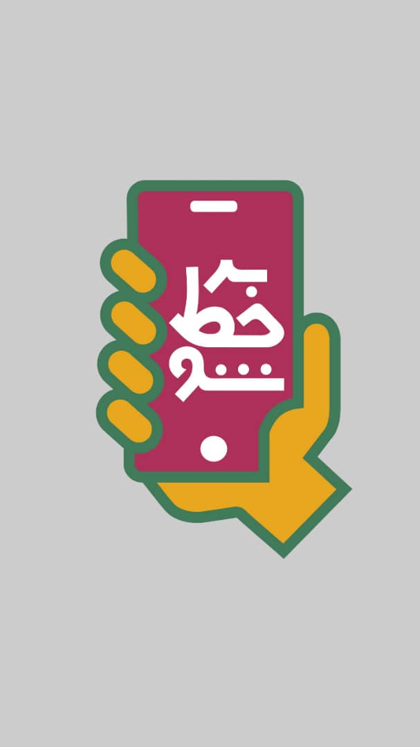 در عید ربیع «برخط» باشید