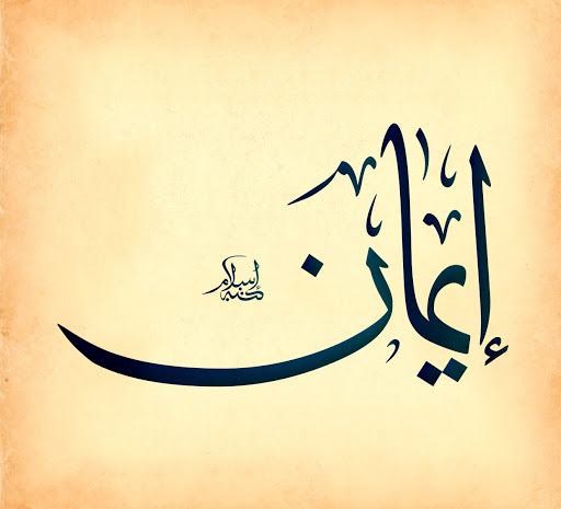 «سوفیا» ایمان و کارکرد آن در زندگی مدرن را بررسی می‎کند