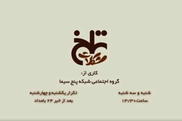 روایت غم انگیز «شکلات تلخ» از اعتیاد یک ورزشکار حرفه ای