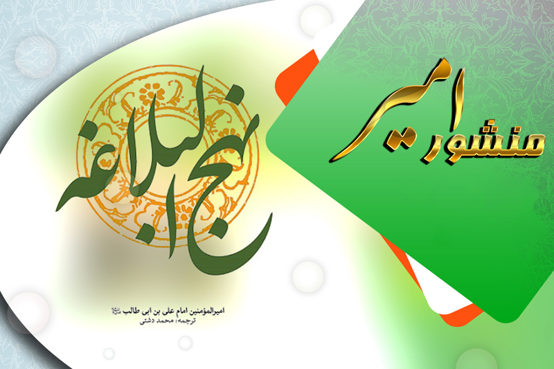 نگاهی بر شگفتی های آفرینش از منظر امام علی(ع)