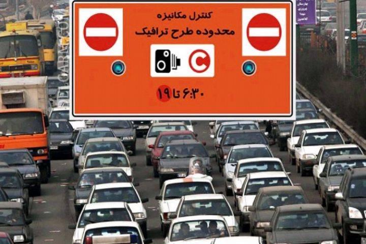 اجرای مجدد طرح ترافیک به چه قیمت؟
