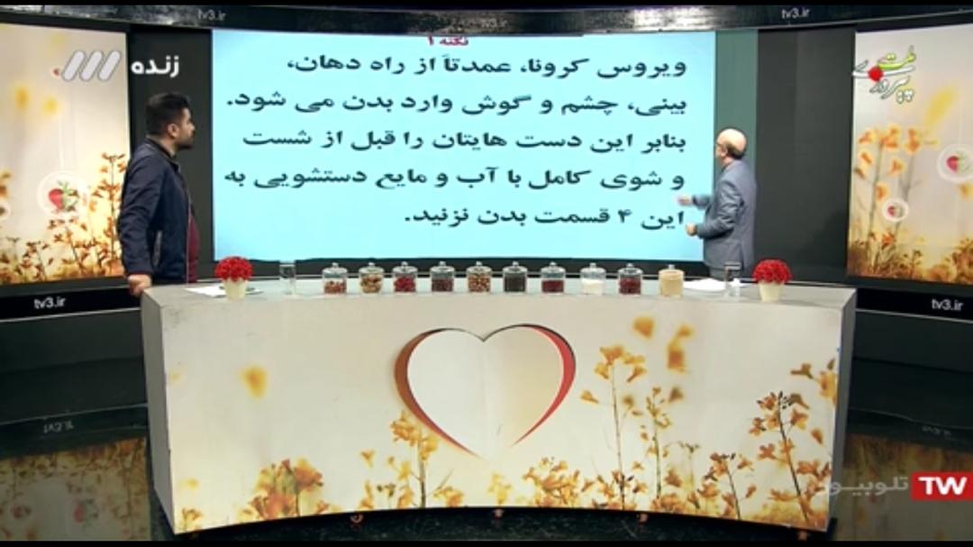 ١٣ توصیه مهم برای پیشگیری از ابتلای ویروس کرونا از زبان «طبیب»