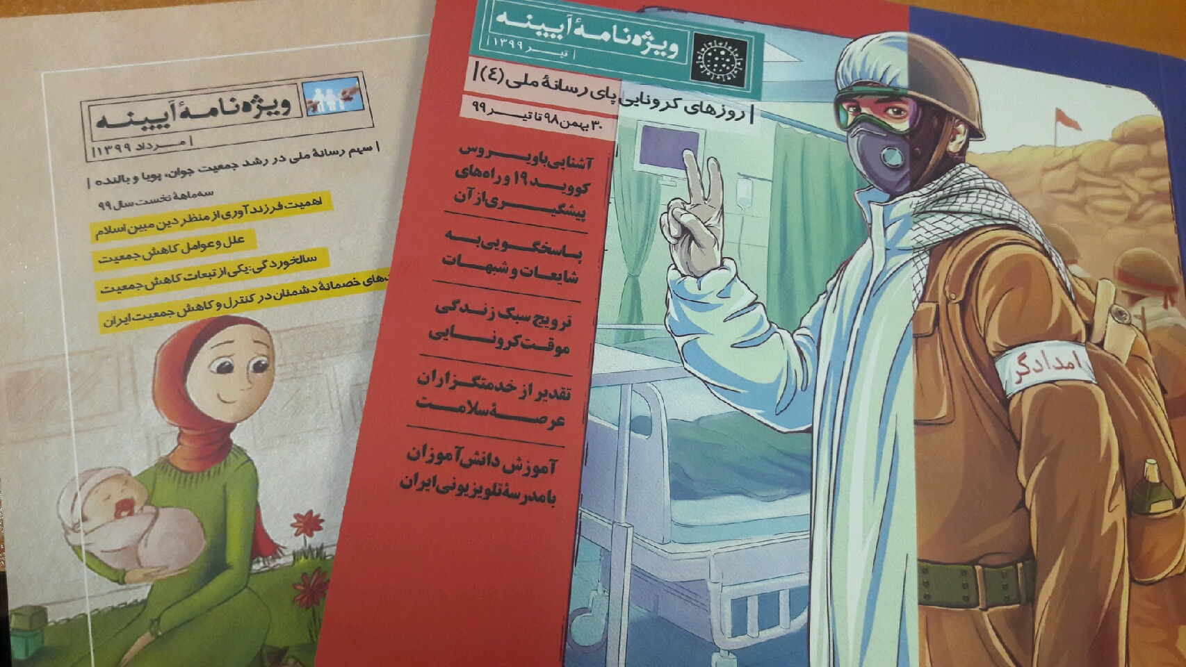 موضوعات مهم روز در آئینه رسانه ملی