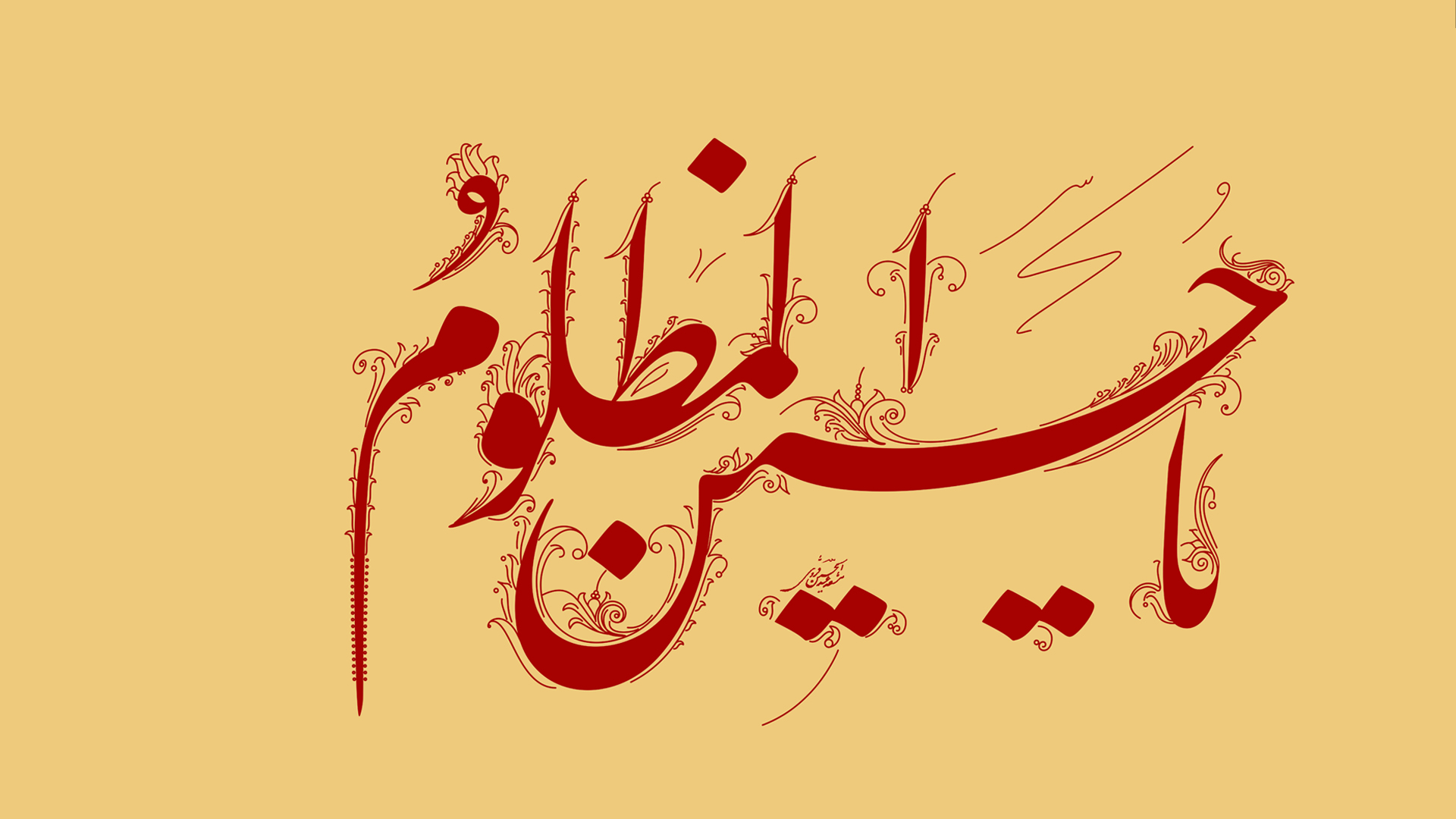 از مشهد الرضا تا کربلای معلی با بین الحرمین رادیو زیارت