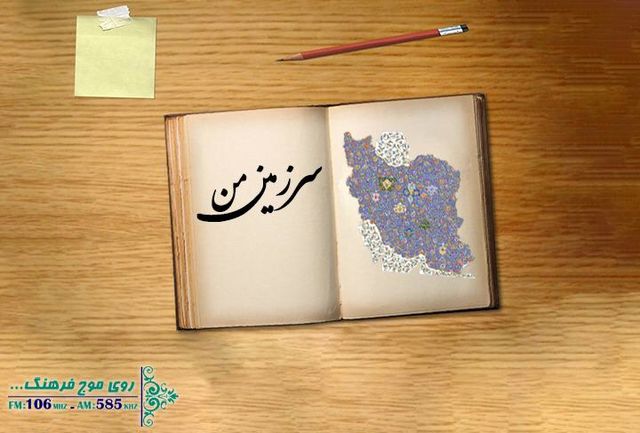 از تاسیس وزارت اقتصاد تا انتخابات در «سرزمین من»