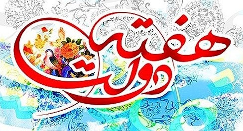 گزارش کامل رسانه استانی از  اقدامات دولت  در استان آذربایجان غربی