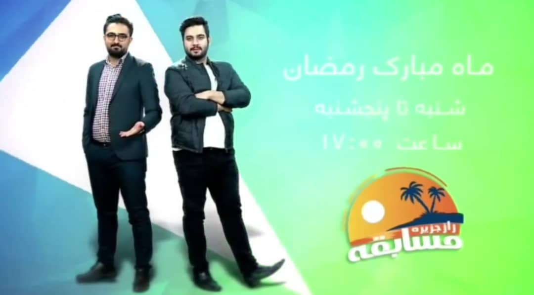 تلاش 70 هزار نوجوان برای یافتن «راز جزیره»