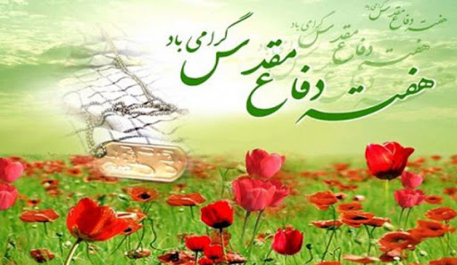 روایت سال های مقاومت و ایستادگی در جهان بین