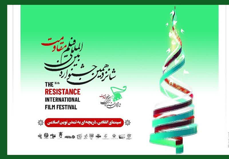 توفیق مستند «با فرزندان شب» در جشنواره مقاومت