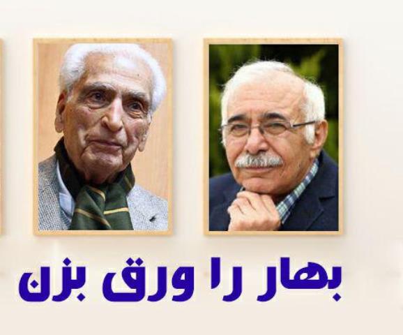 سعدی‌خوانی استادان شعر و ادب در رادیو فرهنگ