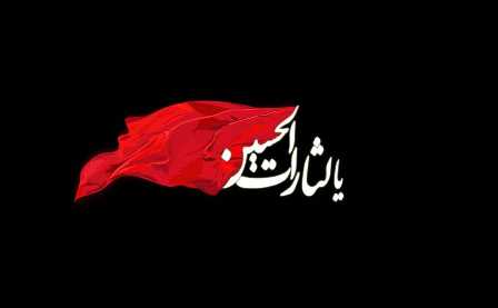 رادیو تهران و روزهای عاشورایی پایتخت ایران