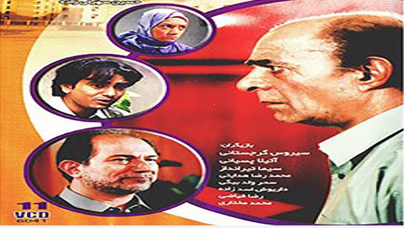 «افزونه خواه کوچک» به شبکه پنج آمد