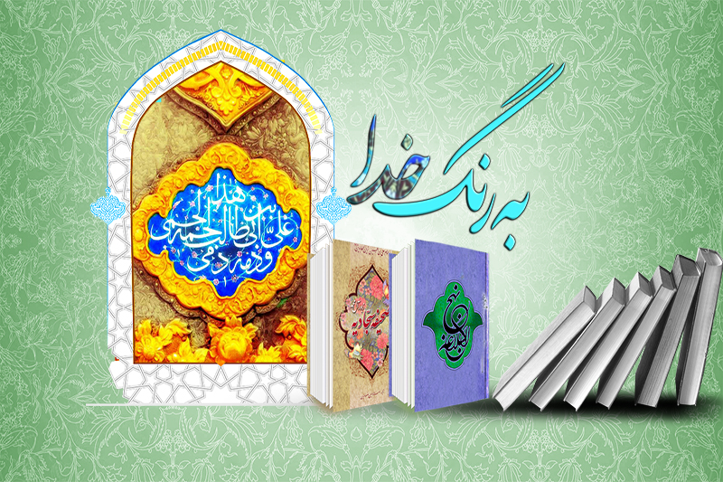 آثار شکر نعمت ولایت در سبک زندگی مومنانه