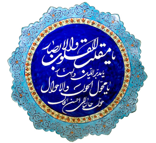ابلاغ دستورالعمل ویژه نوروزی به مراکز استانی صداوسیما