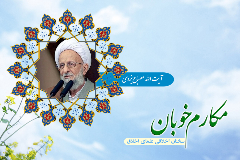 حقیقت دنیاگرایی از منظر قرآن