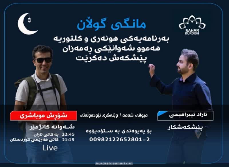 «آرتیست» فدراسیون جهانی عکاسی، میهمان شب‌های رمضان