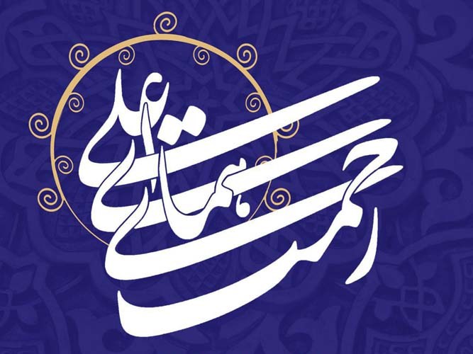 همای رحمت در اترک