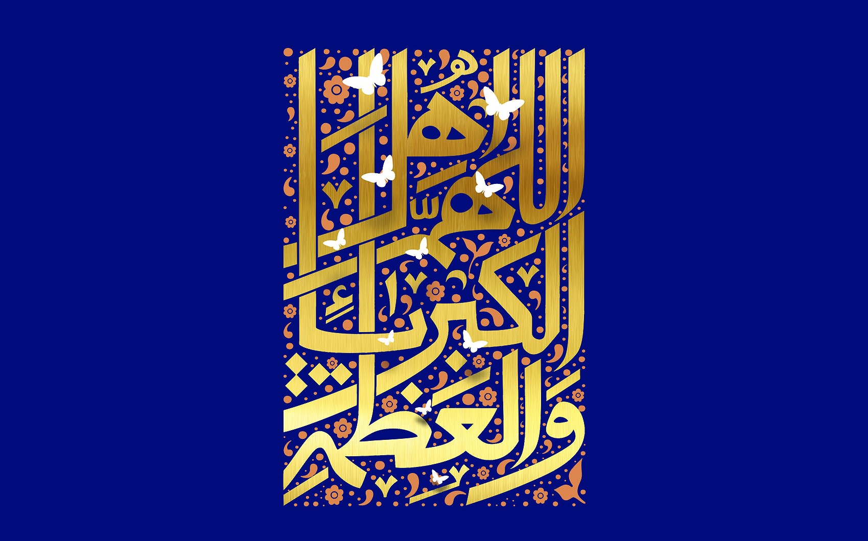 جشن بندگی در رادیو زیارت برگزار می‌شود
