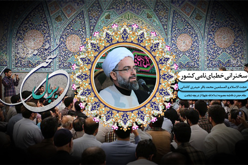 نگاهی به مقام حضرت فاطمه معصومه(س) از منظر روایات