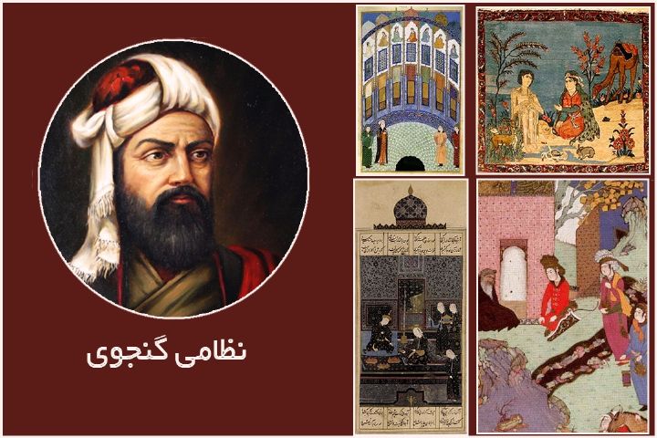 آثار شاعر عاشق، نظامی‌گنجوی در گفتاورد