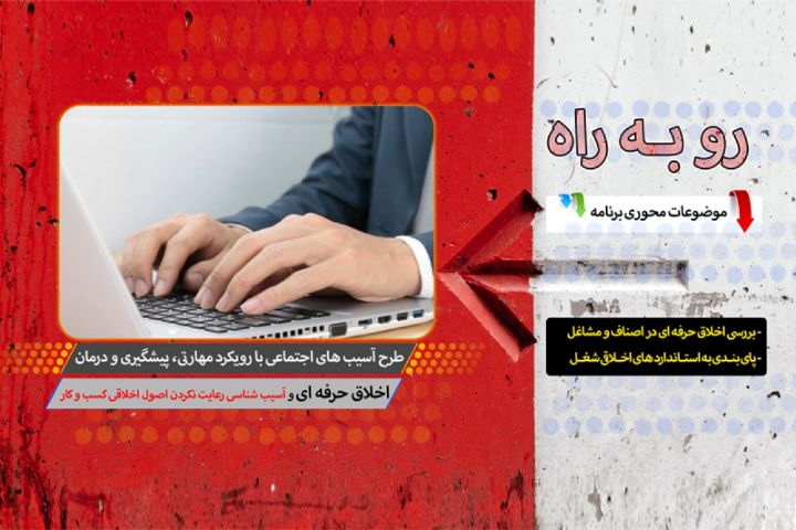 با ویژگی اخلاق حرفه ای در در کسب و کار آشنا شوید