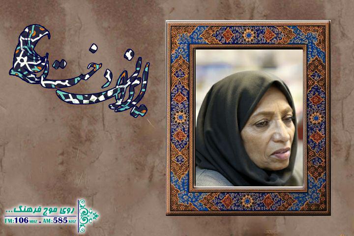 بانوی باستان‌شناس مهمان «ایراندخت» رادیو فرهنگ