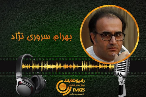 نمایش رادیویی«امید» در روز جهانی مبارزه با ایدز