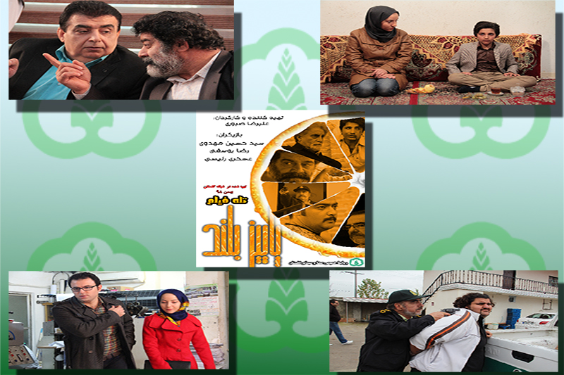 پاییز بلند در گلستان