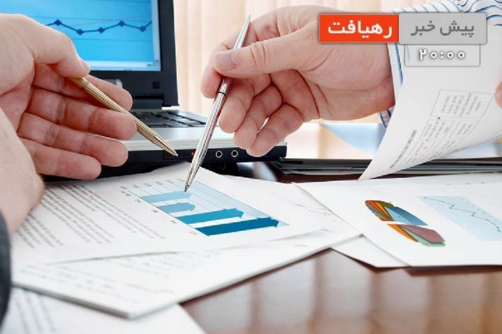 چشم‌انداز قیمت بازار مسکن در رادیو اقتصاد