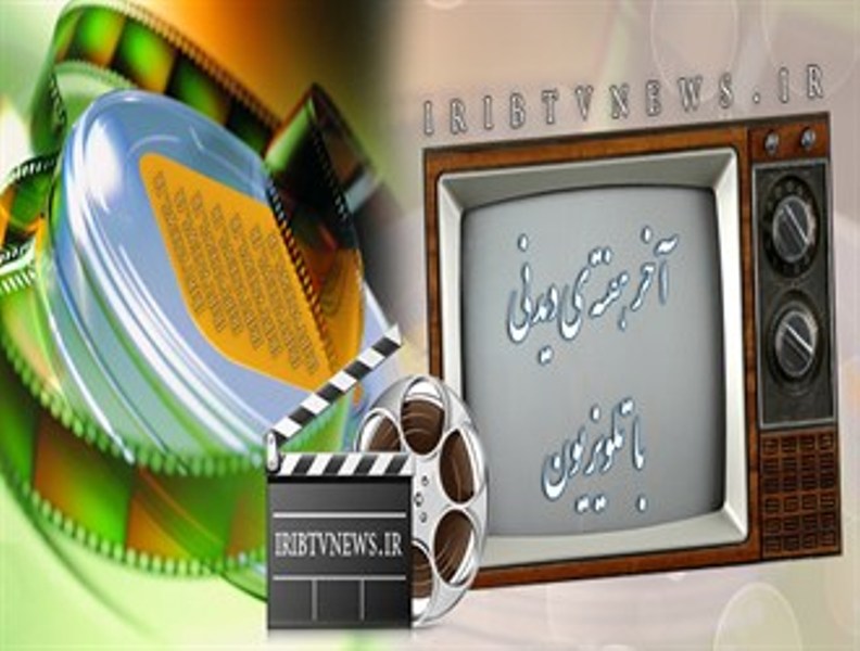 اولین هفته تابستان و فیلم‎هایی با حال و هوای واقعه 7 تیر