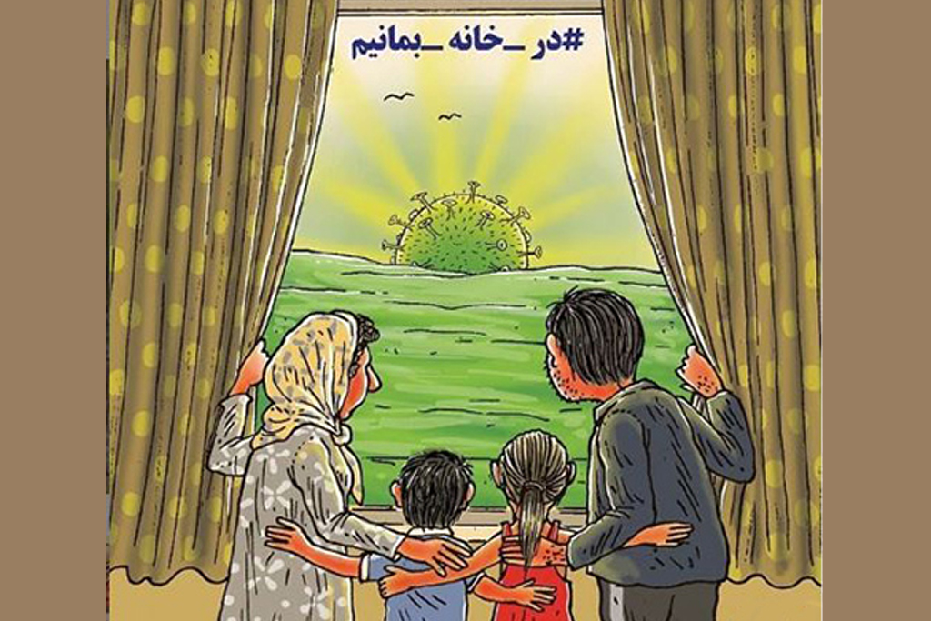 صبح صبا در قرنطینه