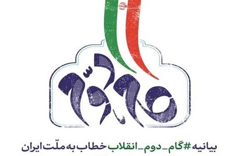 «گام دوم» در شبکه هامون برداشته شد