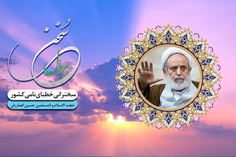 آسیب‌های هجمه فرهنگی به شیعیان از منظر امام رضا(ع)