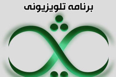 «ثریا» 9 ساله شد