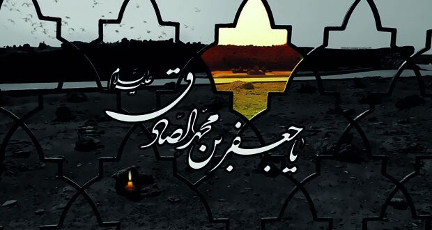 غروب ششمین خورشید آسمان امامت در گیلان