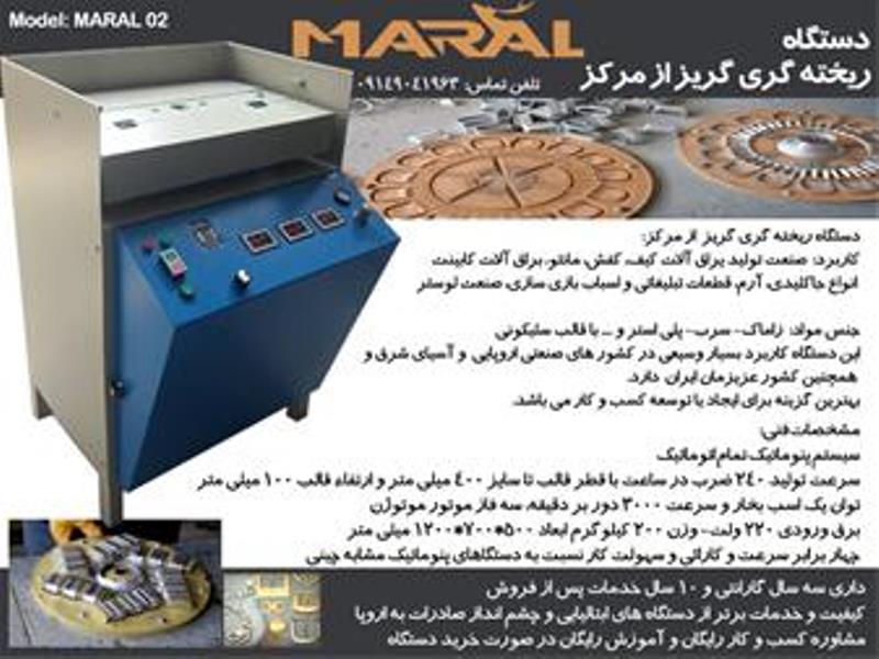 ماشین سازی با کمترین سرمایه