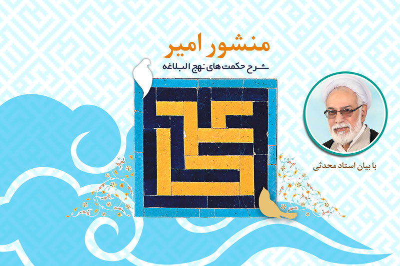 نکوهش بدعت در دین از منظر امام(ع)
