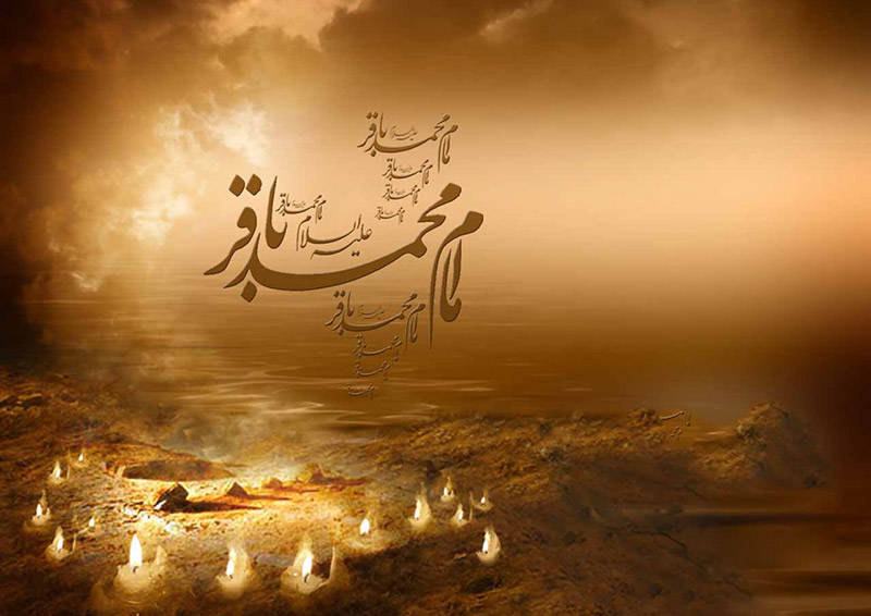 تبیین نقش امام محمد باقر (ع)در گسترش علم در دنیای اسلام