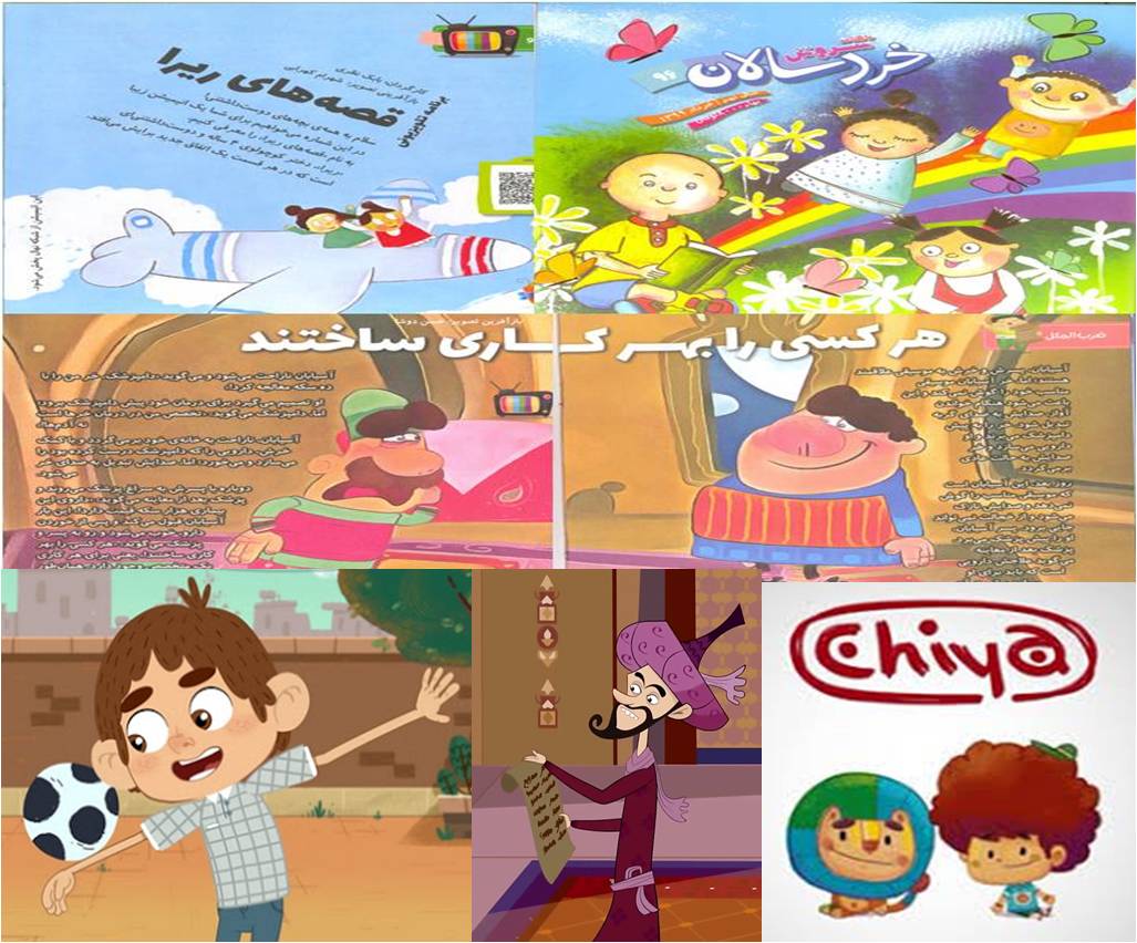 انیمیشن‌های صبا کتاب می‌شوند