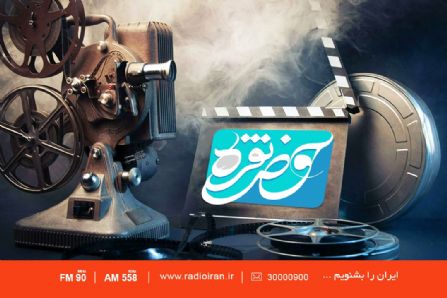 بررسی بایدها و نبایدهای اکران بر خط در «حوض نقره»